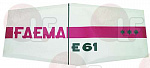 �������� E61 - 1 ������